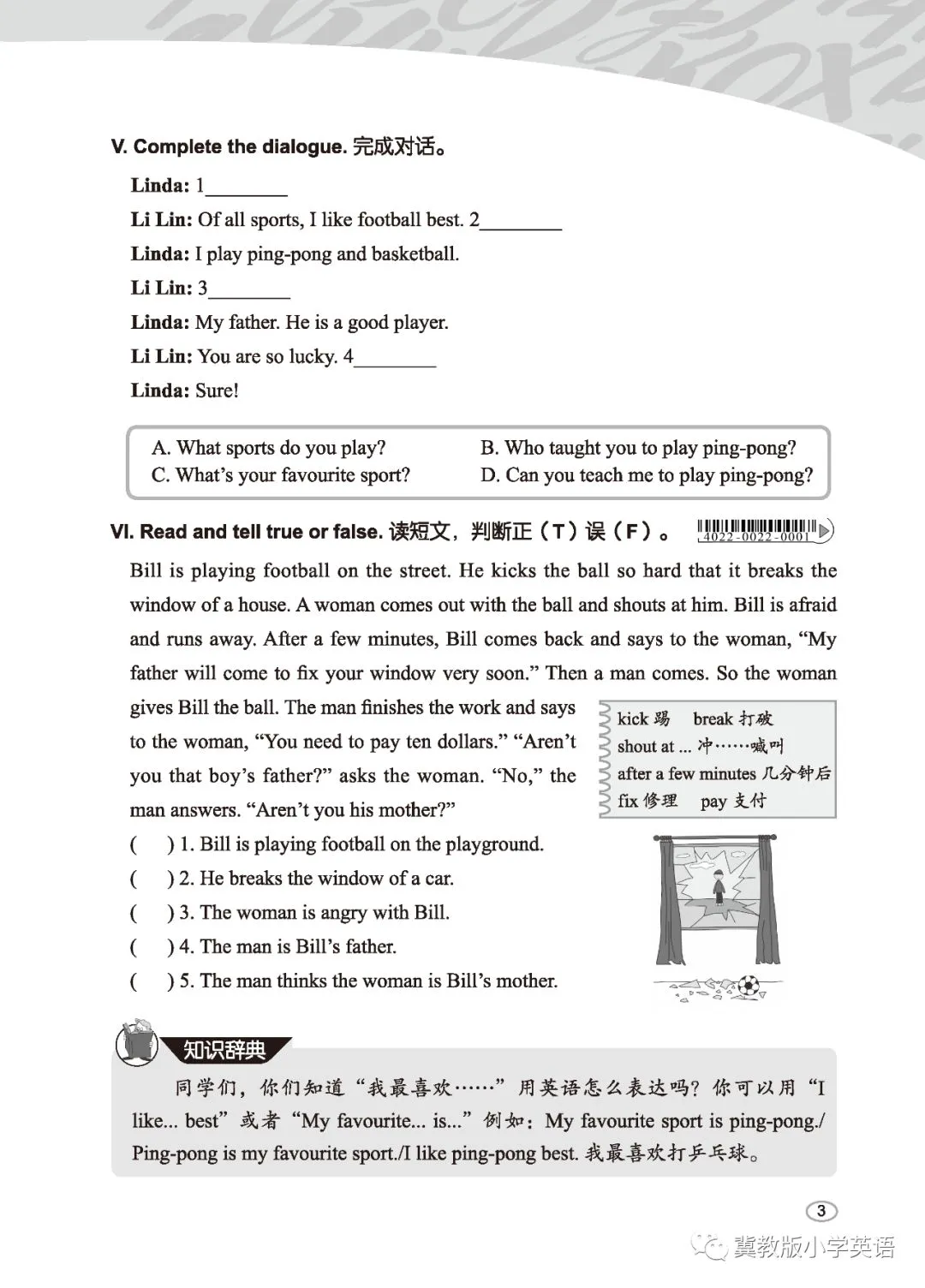 如何利用智能娱乐设备创建有趣的篮球训练挑战_2